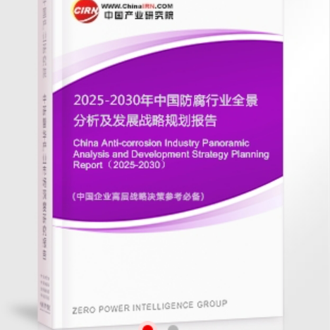 栖霞安特佳防腐为您解读2025防腐行业市场规模及未来趋势分析