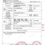 栖霞重防腐地坪,栖霞超强耐腐蚀涂料-缩略图3